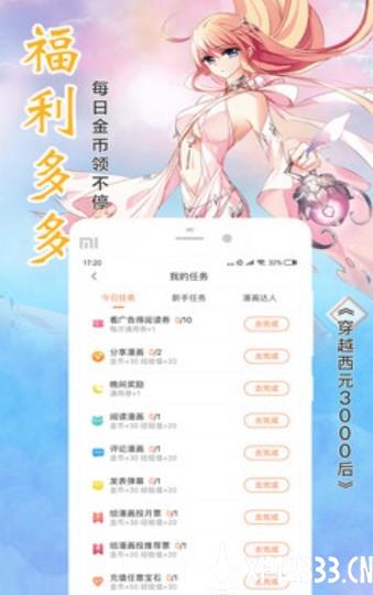 元龙漫画最新版截图1