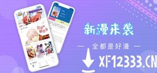 高能漫画截图3