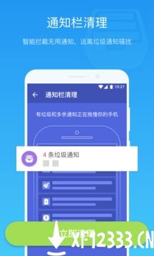 垃圾清理大师pro截图2