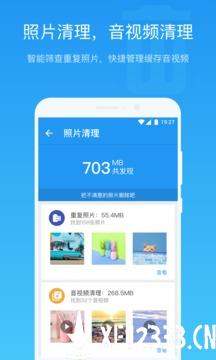 垃圾清理大师pro截图3