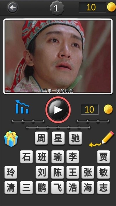 听声辨人截图1