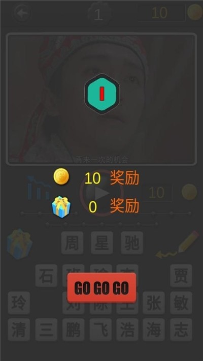 听声辨人截图3