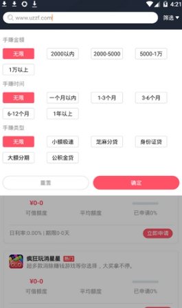 惠点赞app截图4