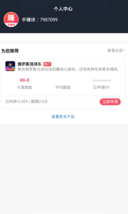 惠点赞app截图3