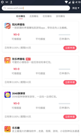 惠点赞app截图2