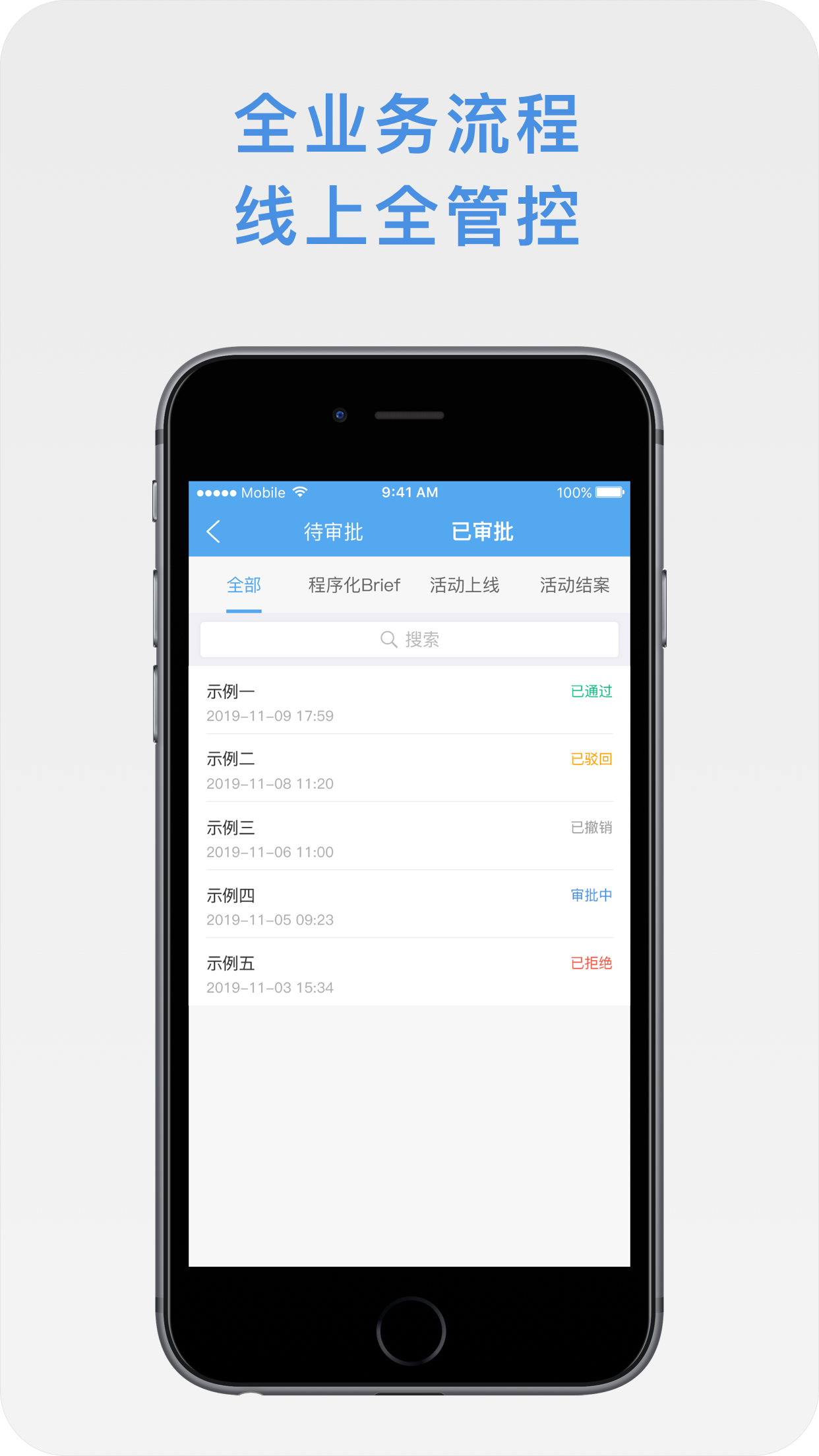 智投智控app下载截图4