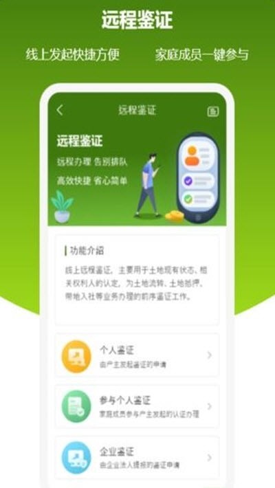 裕农宝app截图1