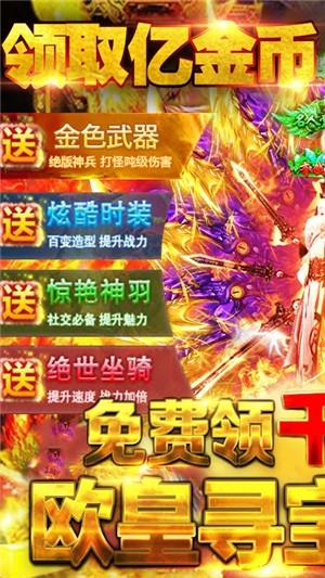 战龙归来无限版截图5