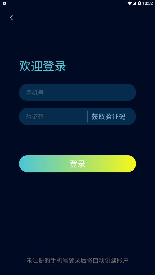 台铃智远版app截图3