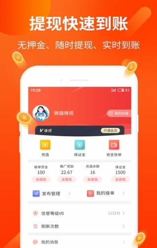 AI网盈app赚钱截图1