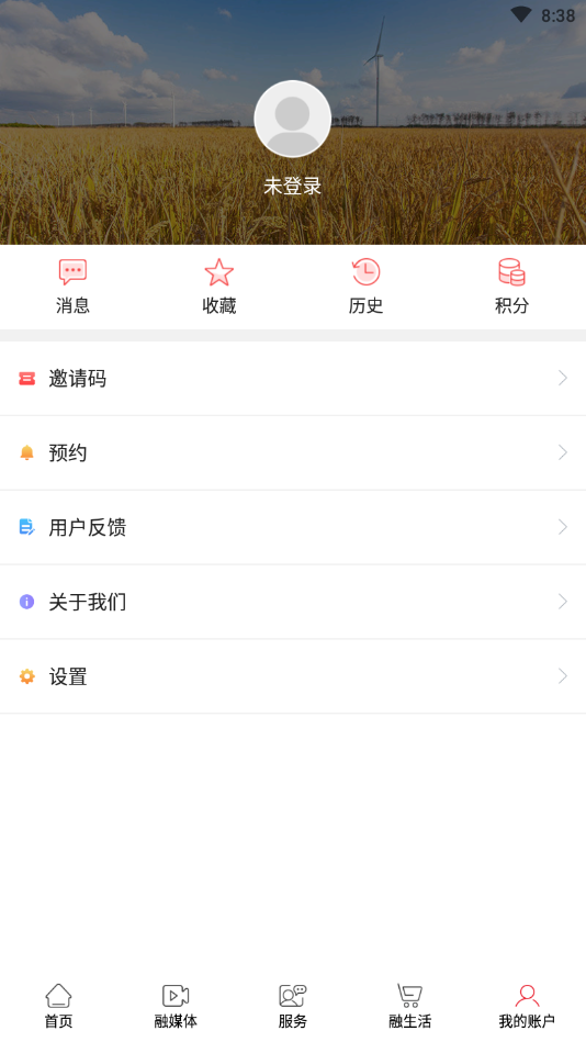 爱淮阴app截图1