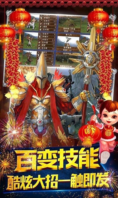 魔法无敌截图2