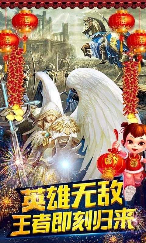 魔法无敌截图3