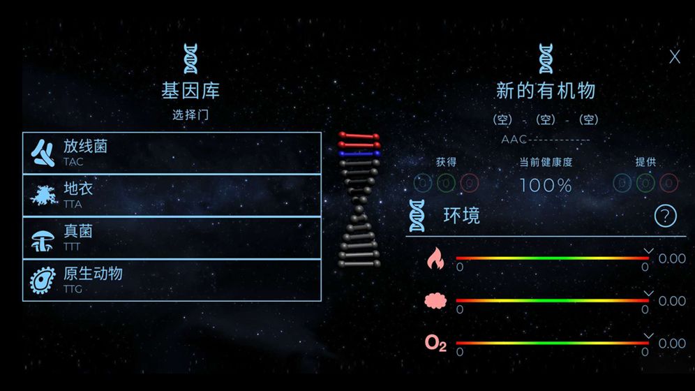 星球探索游戏截图1