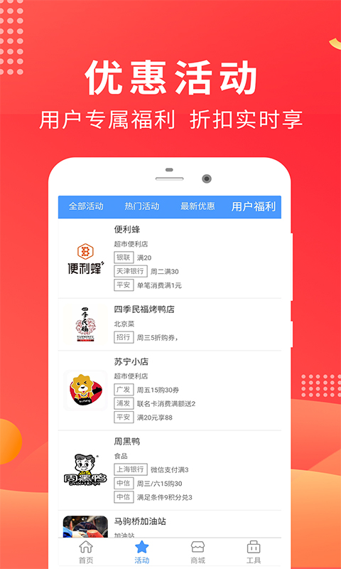 发现精彩生活app截图3