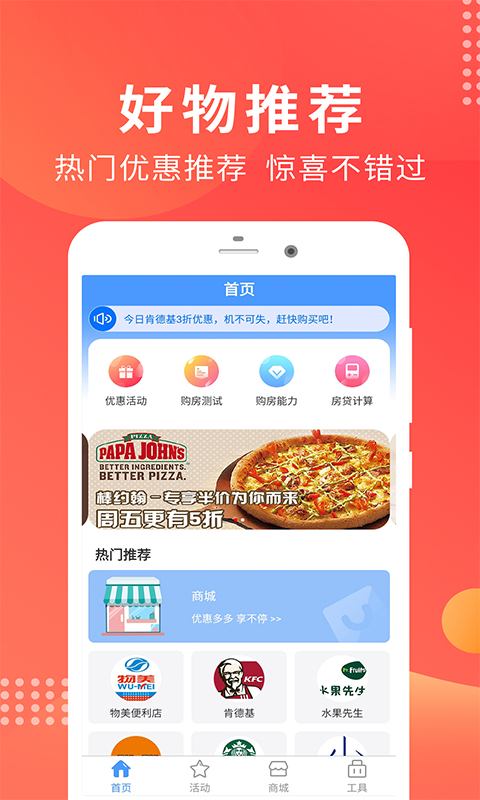 发现精彩生活app截图2