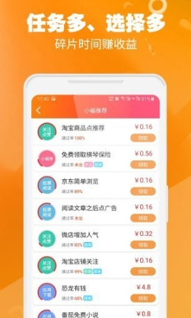 邦乐宝app截图4