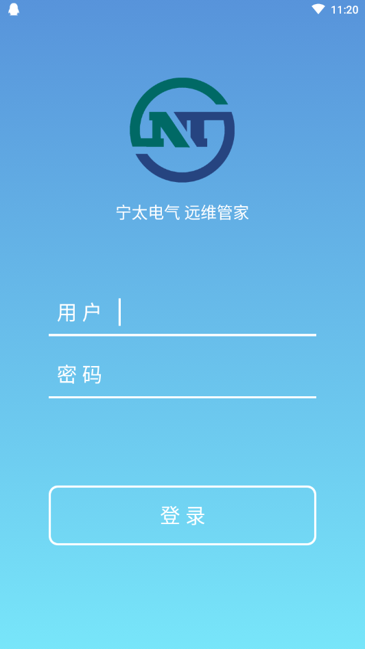 远维管家app截图1