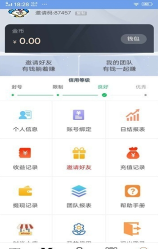 新视点截图1