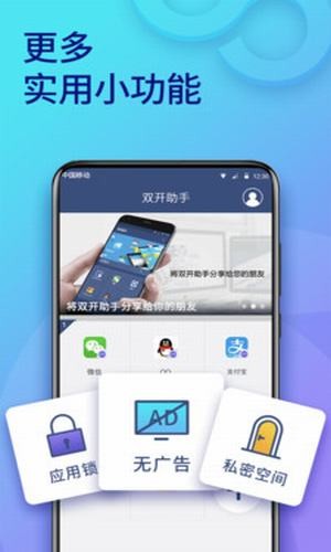 qq多开分身截图3