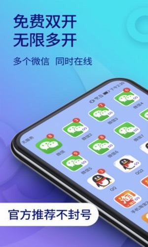 qq多开分身截图1