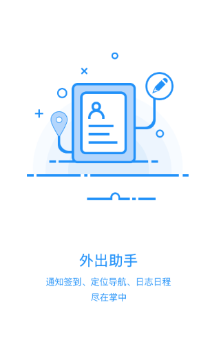 慧营销app截图1