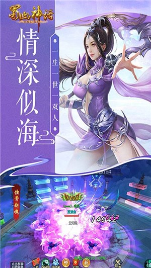 蜀山神话gm版截图5