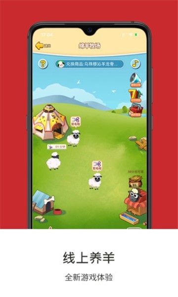 长弘牧业app截图2