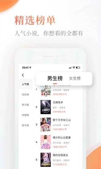 完美小说截图3