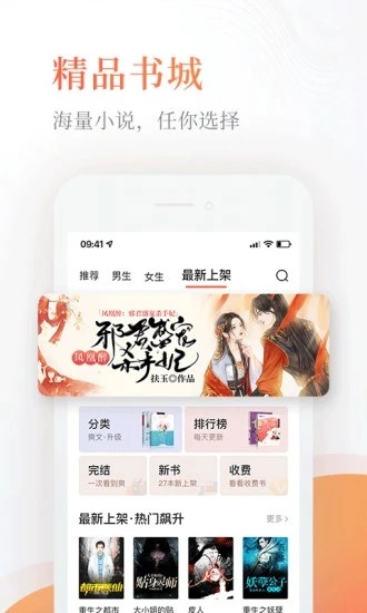 完美小说截图5