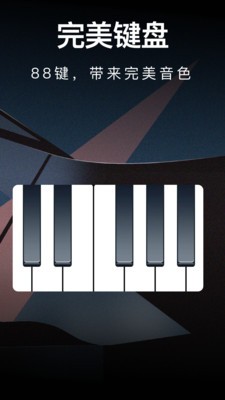 模拟钢琴架子鼓截图3