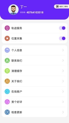 护TA截图3