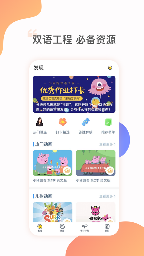 姜子丫app截图1