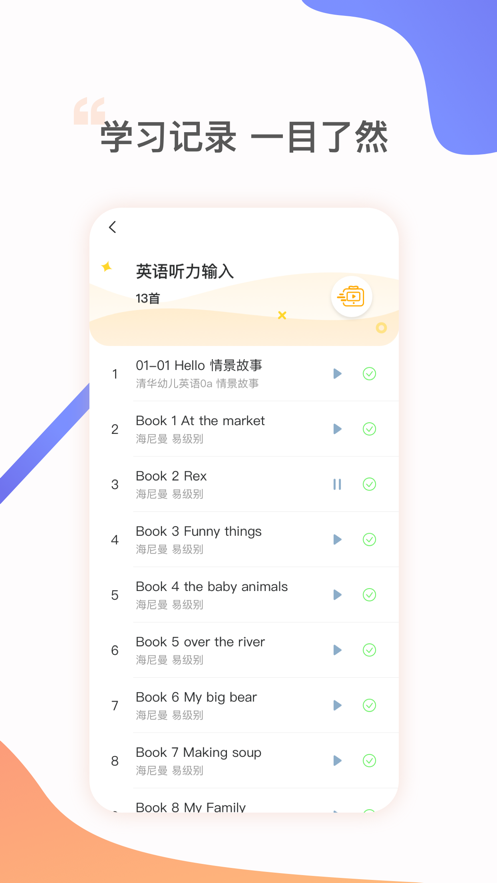 姜子丫app截图4