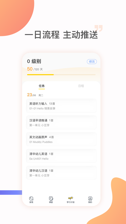 姜子丫app截图2