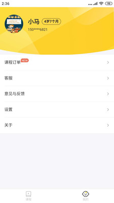 小专鼠童蒙学堂截图3