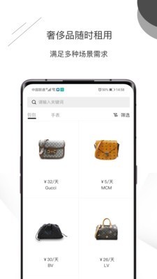 奢易族截图3