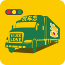 貨車戀司機app