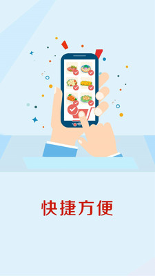 嘉宏食品app截图2