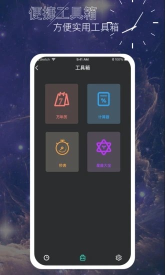 时间叮咚app截图2