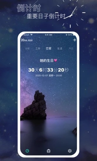 时间叮咚app截图4