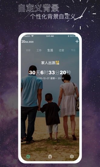 时间叮咚app截图1