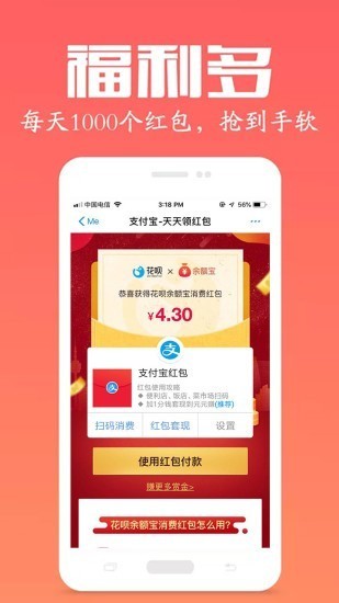 a59兼职电商平台截图3