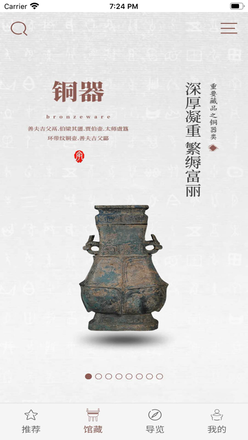 中国文字博物馆截图4
