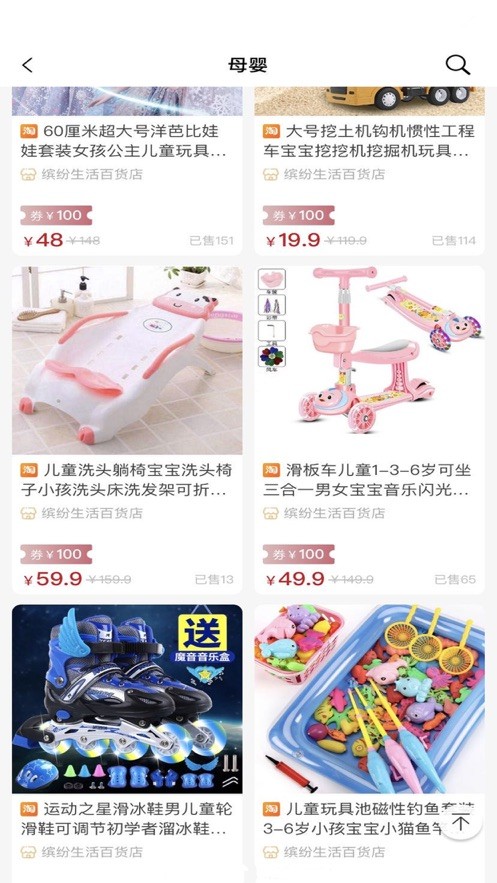 云盟优品截图4