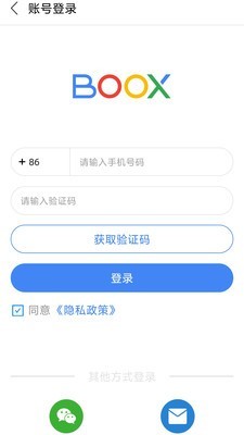 BOOX助手截图2