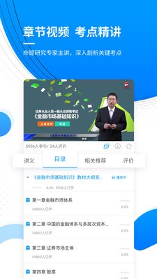 金融题库截图2