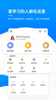 金融题库截图1