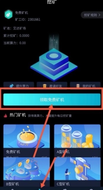 艾达矿场截图4