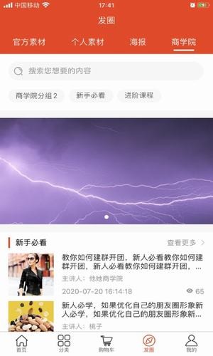 他她团购iOS版截图1